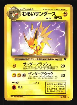 Pokemon Japanese Dark Jolteon Uncommon Team Rocket No. 135 LIGHT PLAY-5 - Image 1