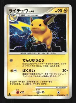 Pokemon Japanese Raichu DPBP#027 Rare Holo Secret of the Lakes LIGHT PLAY-1 - Image 1