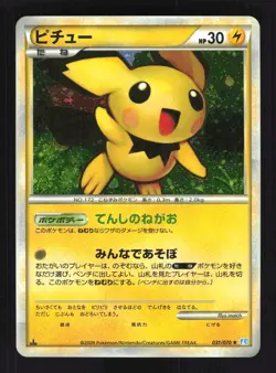 Pokemon Japanese Pichu Rare Holo SoulSilver Collection 031/070 MODERATE PLAY-3 - Image 1