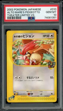 Pokemon Japanese Alto Mare's Pidgeotto Theater Limited VS Pack 010/018 PSA 10 - Image 1
