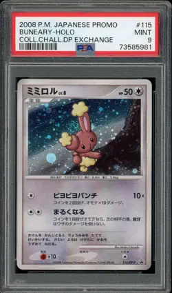 Pokemon Japanese Buneary Holo Trade Please DP event Promo 115/DP-P PSA 9 MINT - Image 1