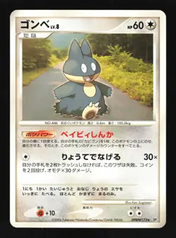 Pokemon Japanese Munchlax Rare Space Time Creation DPBP#173 EXCELLENT-1 - Image 1