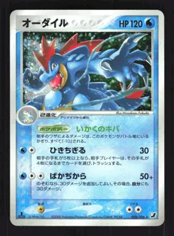 Pokemon Japanese Feraligatr Holo Golden Sky Silvery Ocean 026/106 LIGHT PLAY-2 - Image 1