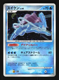 Pokemon Japanese Suicune Holo Shining Darkness DPBP#295 EXCELLENT-5 - Image 1