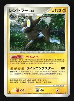 Pokemon Japanese Luxray Holo Space Time Creation DPBP#466 MODERATE PLAY-1 - Image 1