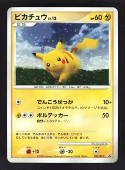 Pokemon Japanese Pikachu Spring Battle Road Prize Promo 095/DP-P NEAR MINT-3 - Image 1