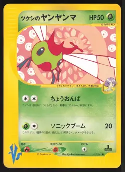 Pokemon Japanese Bugsy's Yanma VS Series 1st Ed. 012/141 NEAR MINT - Image 2