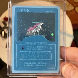 Suicune Holo 49/50 | Wrenny Moo Custom Pokemon Card - Image 1