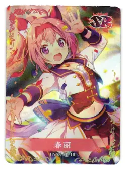 HARU URARA SR HYSN-SR-10 Flower Girl Goddess Story Anime TCG CCG Card - Image 1