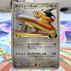 Dragonite FB 073/100 1st Edition Pt3 Japanese Pokemon Card ~ MP - Image 1