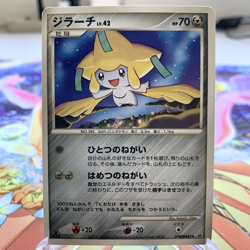 Jirachi DPBP#443 1st Edition DP5 Japanese Pokemon Card ~ MP - Image 1