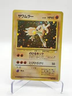 Hitmonlee Holo No. 106 - Pokemon Card Game Tcg Japanese Fossil - Image 1