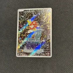 Pokemon Card Magikarp sv1a 80/73 Triplet Beat Holo AR JP, Near Mint - Image 1