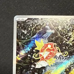Pokemon Card Magikarp sv1a 80/73 Triplet Beat Holo AR JP, Near Mint - Image 2