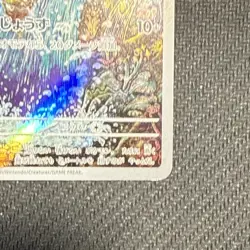 Pokemon Card Magikarp sv1a 80/73 Triplet Beat Holo AR JP, Near Mint - Image 4