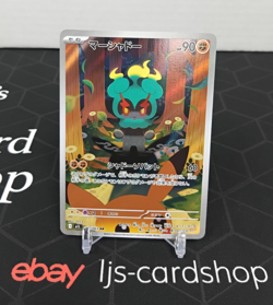 Marshadow Mega Brave Art Rare 069/063 Japanese NM Pokemon Card TK - Image 1