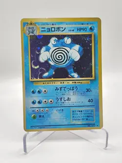 Poliwrath 1996 Base Set #062 Holo Pokemon Card Game Tcg Japanese Vintage - Image 1
