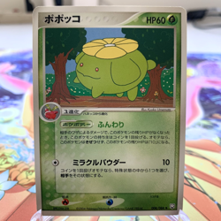 Skiploom 008/084 EX Team Rocket Returns Japanese Pokemon Card ~ MP - Image 1