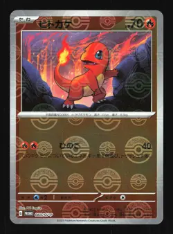 Pokemon Charmander Foil 151 Card File PROMO 060/SV-P NEAR MINT-2 - Image 1
