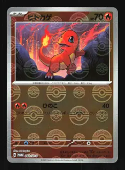 Pokemon Charmander Foil 151 Card File PROMO 060/SV-P NEAR MINT-3 - Image 1