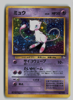 1997 Pokemon Fossil Mew Holo #151 Japanese With Swirl (NM) - Image 1
