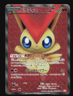 Pokemon Japanese Victini Full Art SR Red Collection 070/066 NEAR MINT-2 - Image 1