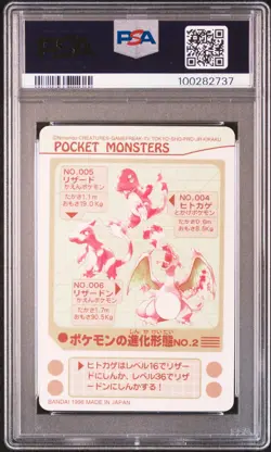 1998 POCKET MONSTERS SEALDASS SER 4 EVOLUTION NO.2-PRISM PSA 8 - Image 2