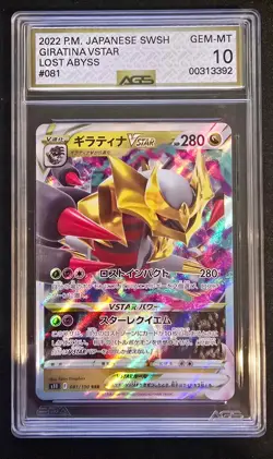 Pokemon Giratina VSTAR 081/100 (2022) Japanese Lost Abyss AGS GEM MINT 10 - Image 1