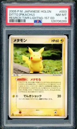 Pokemon Japanese Ditto Pikachu Research Tower Lightning 1st Ed. 003/015 PSA 8 - Image 1