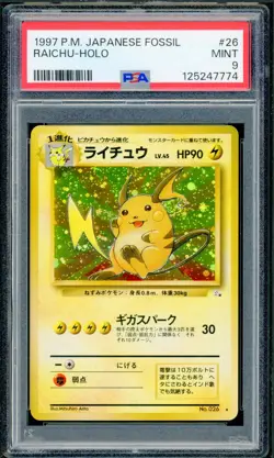 Pokemon Japanese Raichu Holo Rare Japanese Fossil Set No. 026 PSA 9 MINT - Image 1