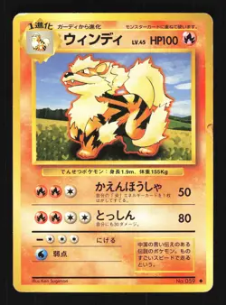 Pokemon Japanese Arcanine Uncommon Base Set No. 059 DAMAGED-1 - Image 1