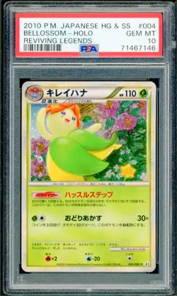 Pokemon Japanese Bellossom Holo Rare Reviving Legends UNLIMITED 004/080 PSA 10 - Image 1