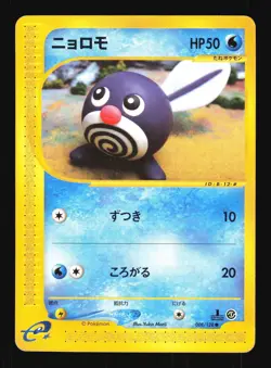 Pokemon Japanese Poliwag Common Expedition 008/128 LIGHT PLAY-1 - Image 1