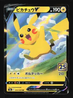 Pokemon Japanese Pikachu V Rare 25th Anniversary Collection 020/028 NEAR MINT-15 - Image 1