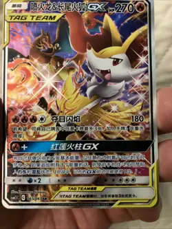 Pokemon S-Chinese Card Sun&Moon CSM2.5C-065 SR Charizard & Braixen-GX Alt Art - Image 1