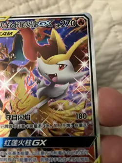 Pokemon S-Chinese Card Sun&Moon CSM2.5C-065 SR Charizard & Braixen-GX Alt Art - Image 3