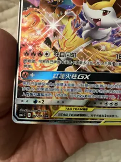 Pokemon S-Chinese Card Sun&Moon CSM2.5C-065 SR Charizard & Braixen-GX Alt Art - Image 4