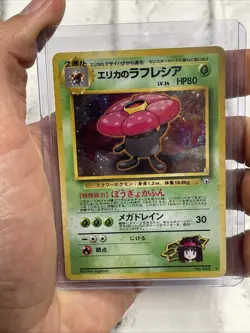 Pokemon Card Erika's Vileplume No.045 Gym 1998 Japanese LV.34 MP Nintendo Vtg - Image 1