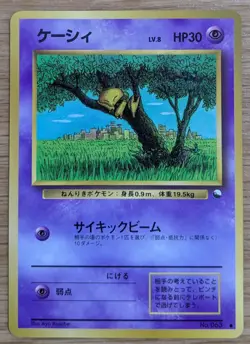 ?NM?Abra Pokemon Card Japanese No.063 Vending Series Glossy From Japan - Image 1