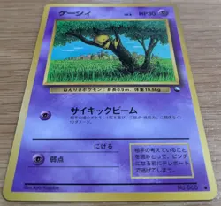 ?NM?Abra Pokemon Card Japanese No.063 Vending Series Glossy From Japan - Image 3