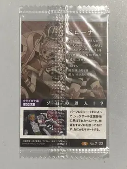 Perona - R No.7-22 - One Piece Itajaga Wafer Card Sealed Japanese - Image 2