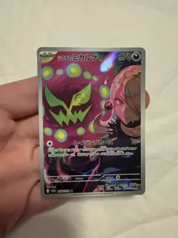 Cynthia's Spiritomb AR 208/193 M2a Mega Dream ex Pokemon Card Japanese NM - Image 1