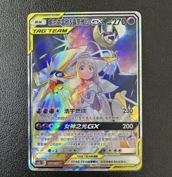 Pokemon TCG S-Chinese Solgaleo & Lunala-GX CSM2bC-168 SR Tag Team Mint New - Image 1