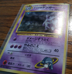 Pokemon TCG Sabrina's Gengar Holo Gym Heroes No. 094 Japanese Censored Art - Image 3