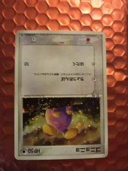 Whismur 031/ADV-P Holo Rare Promo 7-11 Fair Campaign Pokemon Japanese 2003 - Image 2