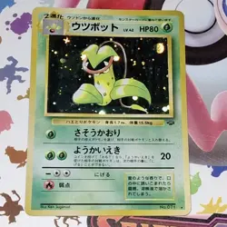 1997 Pokemon TCG VICTREEBEL NO. 071 JUNGLE SET Holo Rare Old Back JP - Image 1