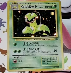 1997 Pokemon TCG VICTREEBEL NO. 071 JUNGLE SET Holo Rare Old Back JP - Image 3