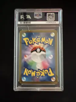 Pokemon TCG Lycanroc Battle Partners 107/100 Art Rare Japanese PSA 10 - Image 2