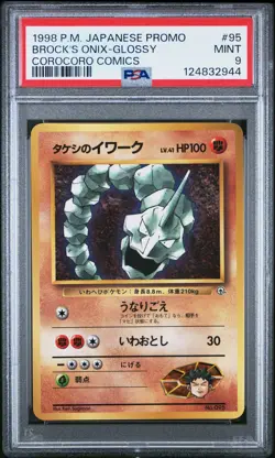 1998 POKEMON JPN PROMO COROCORO COMICS #95 BROCK'S ONIX-GLOSSY PSA 9 - Image 1