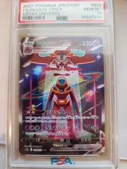 PSA 10 Deoxys VMAX SAR 222/172 S12a VSTAR Universe Pokemon Japanese 2022 - Image 2